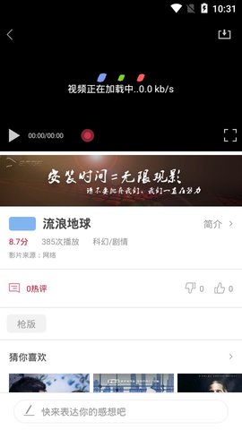 袋熊影視最新版官方下載2