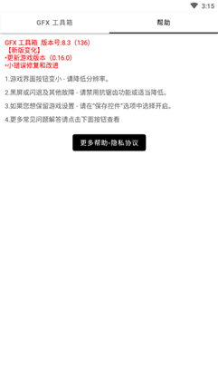 gfxtool 官網(wǎng)下載1
