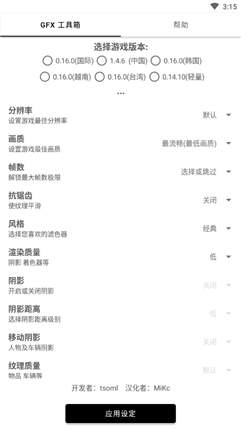 gfxtool 官網(wǎng)下載2
