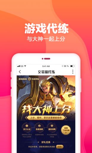 交易貓官方網站下載1