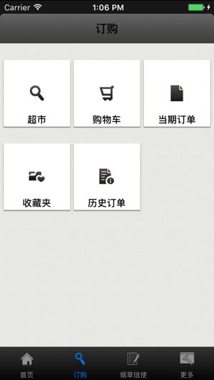 新商聯盟訂煙登錄官網0
