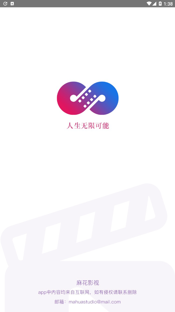 麻花影視 官方正版0