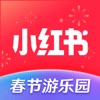 小紅書app官方下載