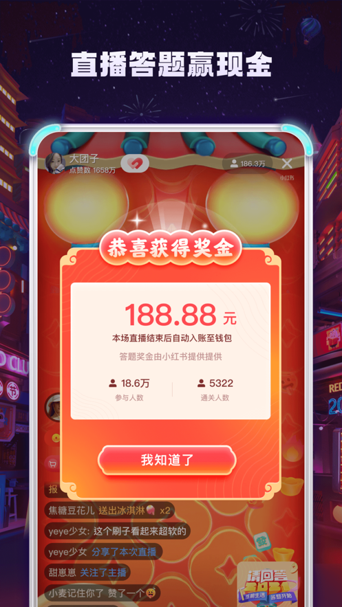 小紅書app官方下載0