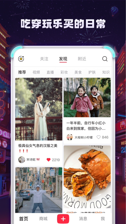 小紅書app官方下載3