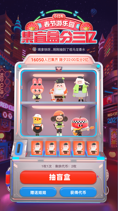 小紅書app官方下載4