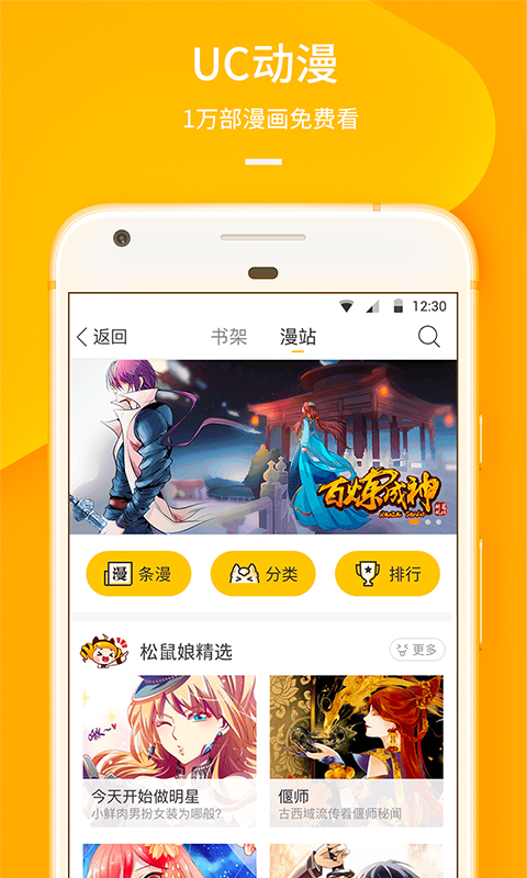 UC瀏覽器 網(wǎng)頁版4