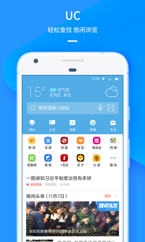 UC瀏覽器 網(wǎng)頁版1