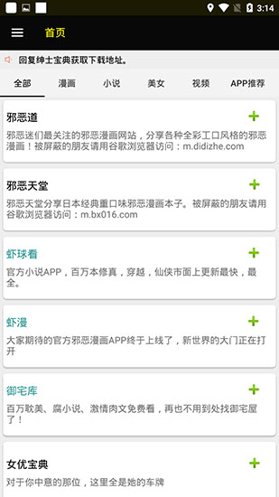 ss導航2