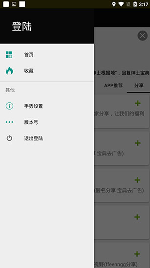 ss導航3