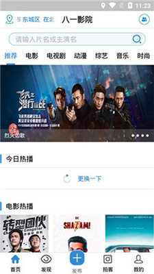 八一影院 官方正版3