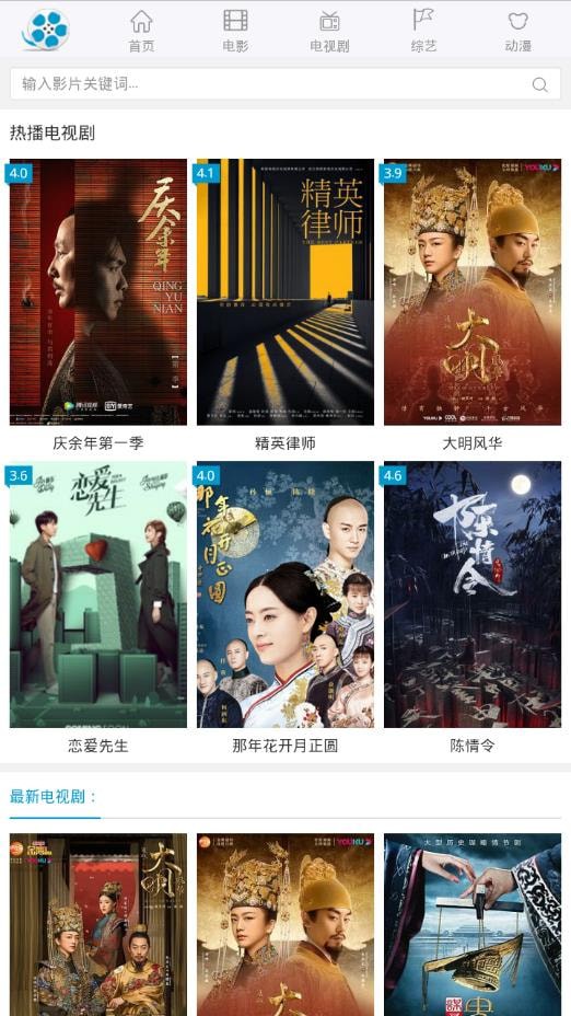 好劇屋 免費追劇大全2