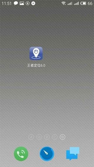 王者榮耀戰區位置修改器1