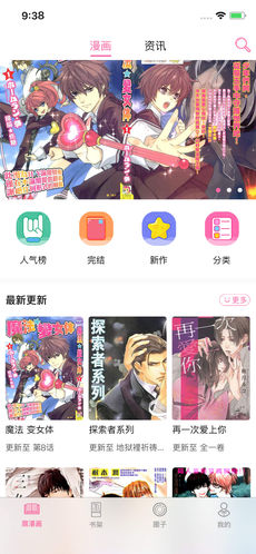 腐漫畫app下載安裝最新版0