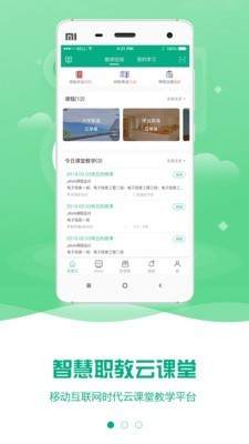 云課堂智慧職教 mooc學院網頁登錄入口0