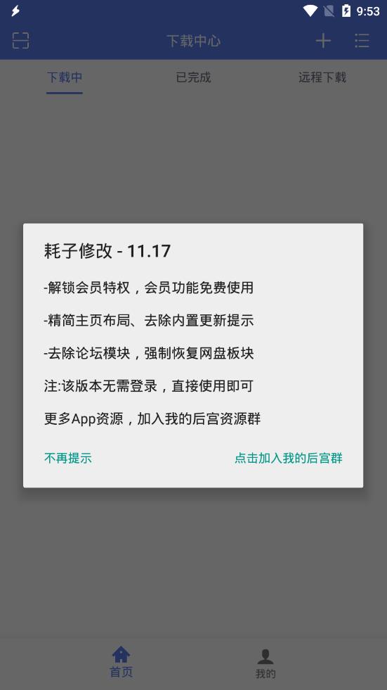 閃電下載 最新版1