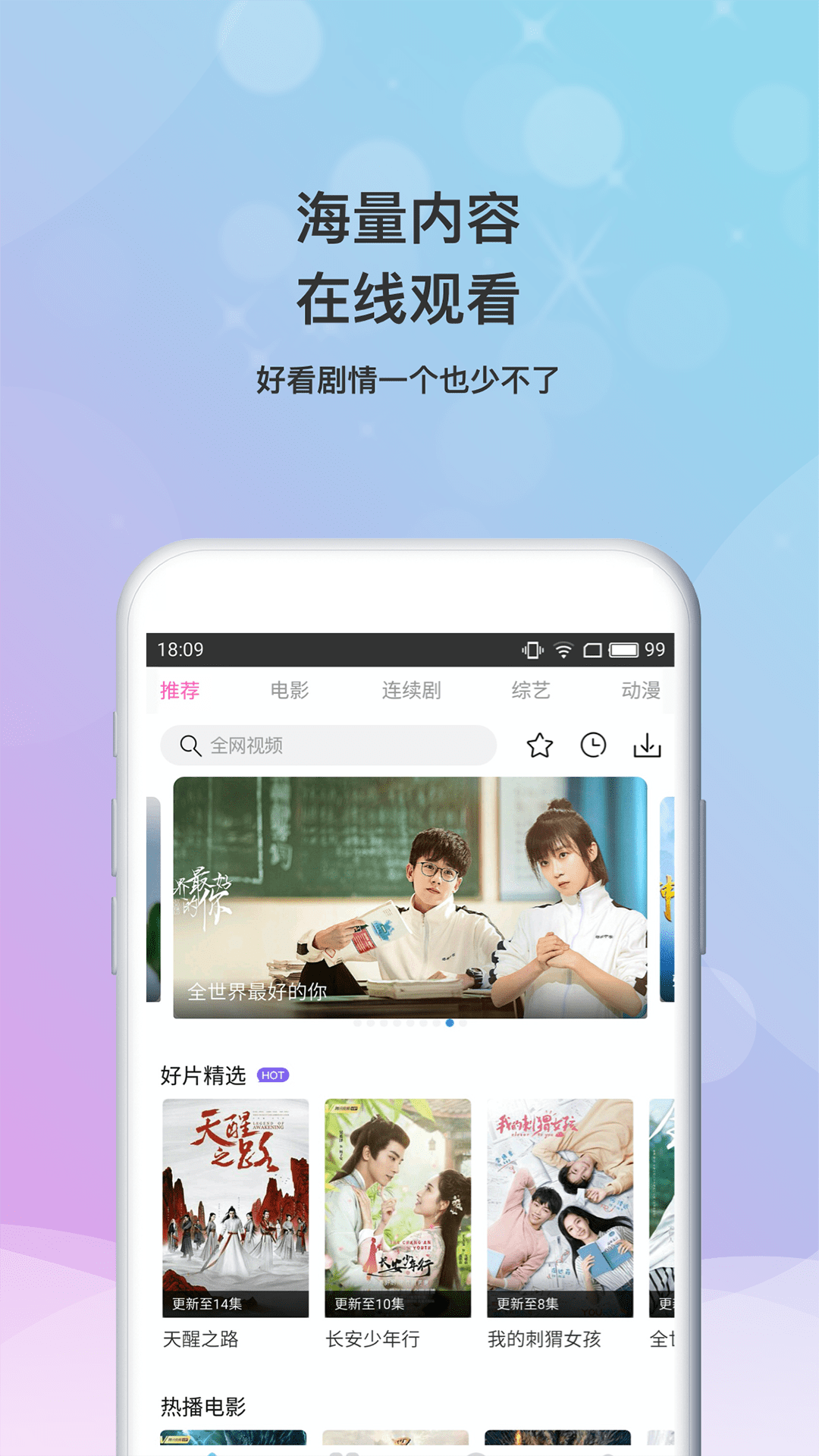 小小影視大全 官方正版3