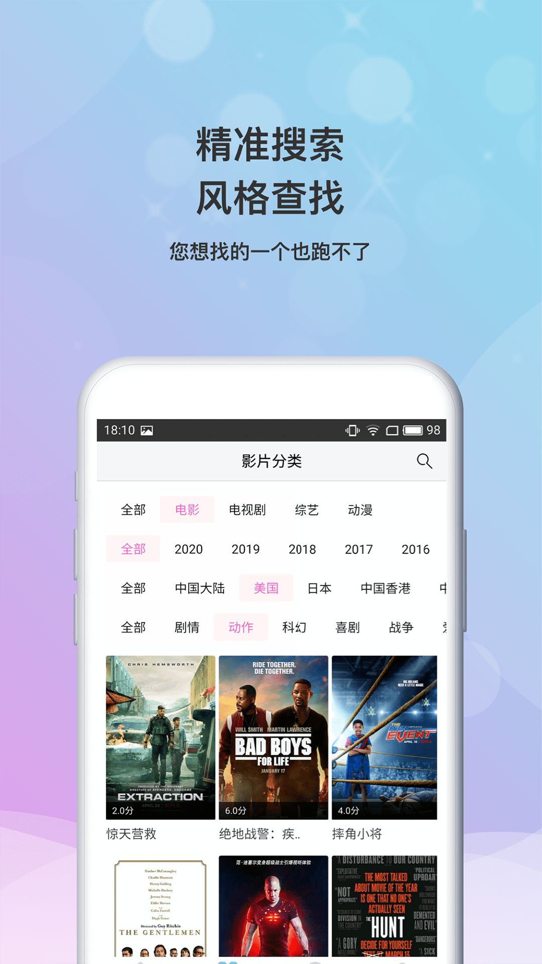 小小影視大全 官方正版1