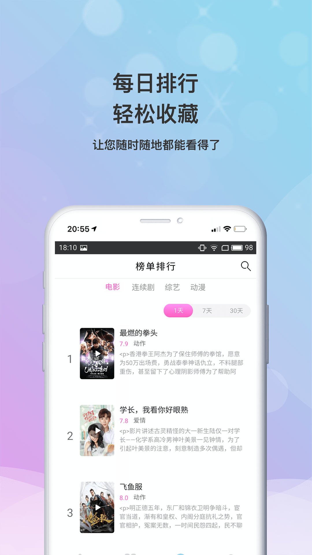 小小影視大全 官方正版0