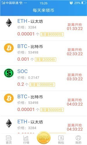 以太幣交易所v2.31