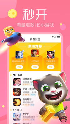 快游戲1