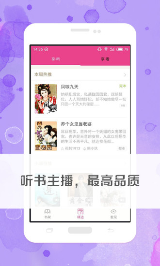 免費有聲小說0