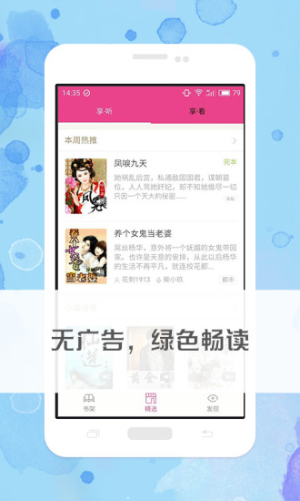 免費有聲小說1