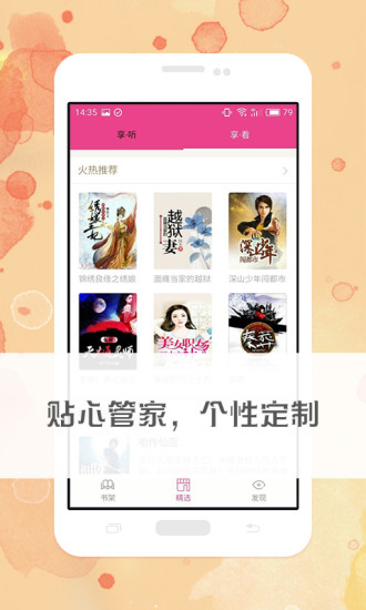 免費有聲小說2