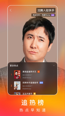 快手極速版4