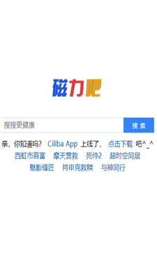 磁力吧3