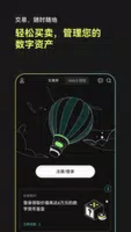比特國際交易所v5.7.12