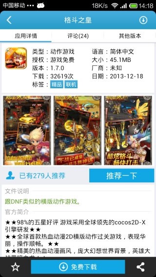 愛吾游戲?qū)毢衅平庥螒蚝凶?