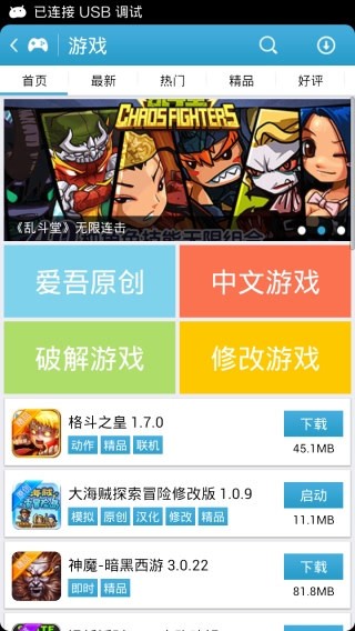 愛吾游戲?qū)毢衅平庥螒蚝凶?