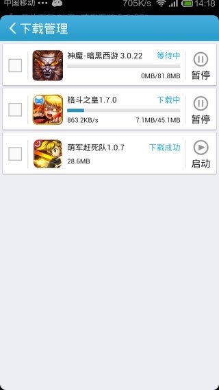 愛吾游戲?qū)毢衅平庥螒蚝凶?
