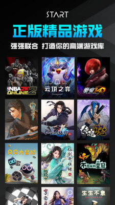 騰訊云游戲平臺4