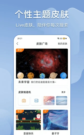 搜狗搜索 加強版1