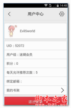 迷糊輕小說 for android v2.2.42.1.5.1 安卓版0