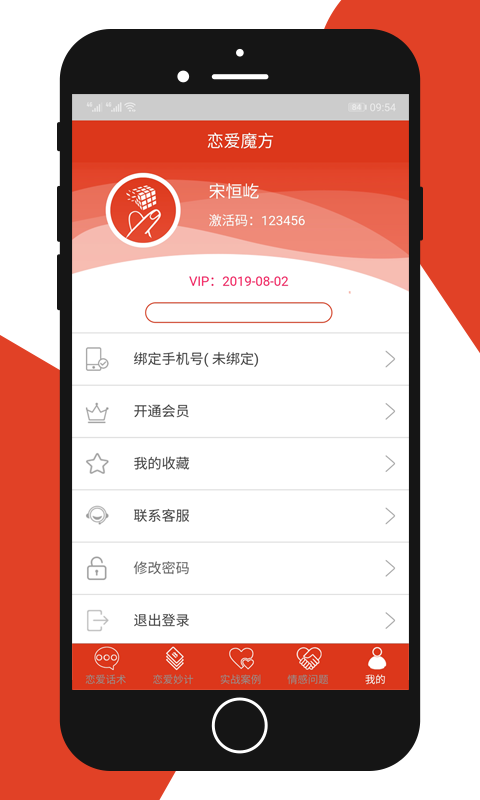 戀愛(ài)魔方 免費(fèi)版3