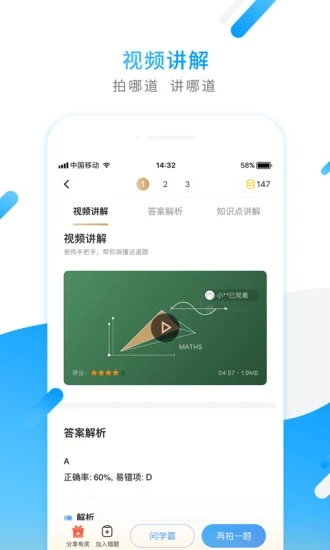 小猿搜題 網頁版1