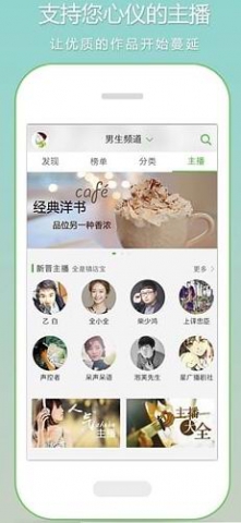 戀聽網 官方版2