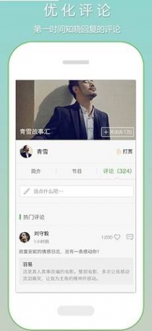 戀聽網 官方版3