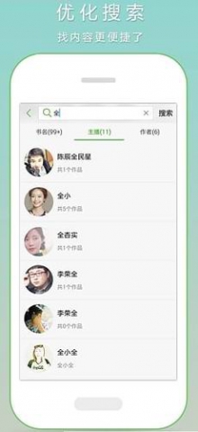戀聽網 官方版1