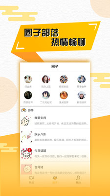 聚看影視 最新版3