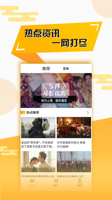聚看影視 最新版1