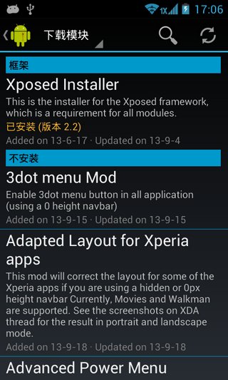 xposed框架 安裝器2