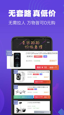 趣拍4