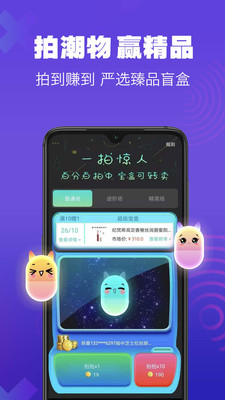 趣拍3