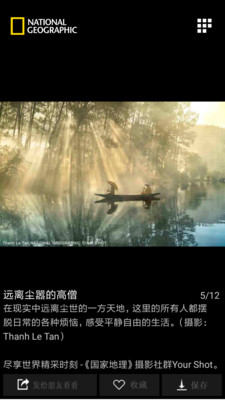 國家地理1