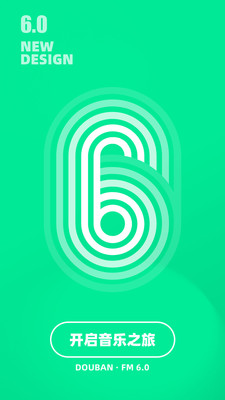 豆瓣FM電臺4
