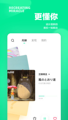 豆瓣FM電臺1